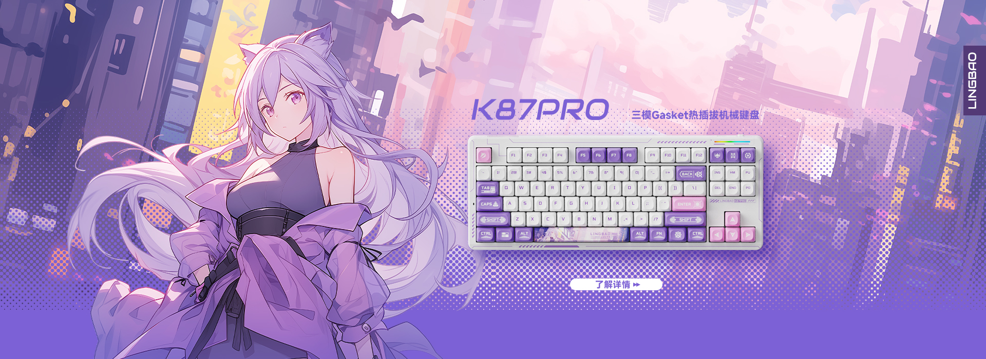 K87 Pro键盘