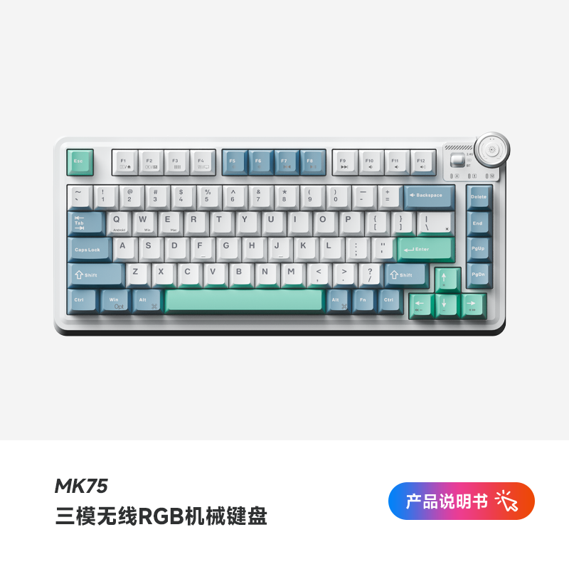 凌豹-MK75